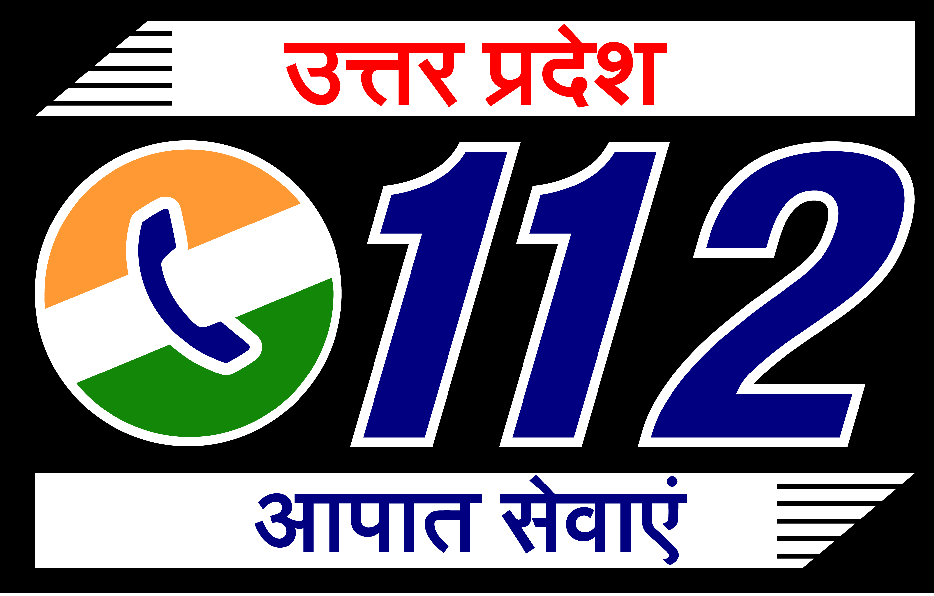 112 Emergency No. 